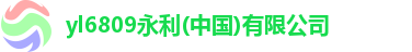 永利集团3044am